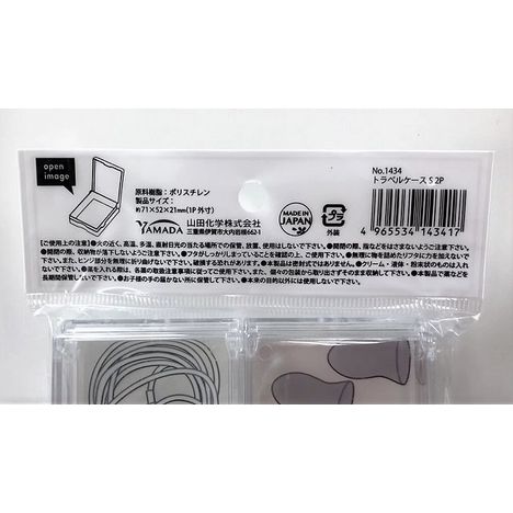 トラベルケースＳ　２Ｐの5番目の写真