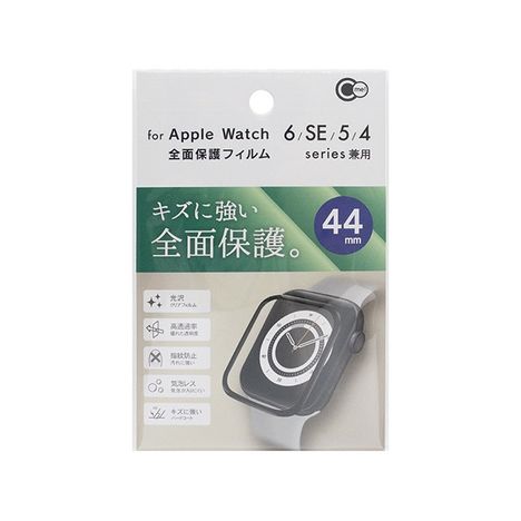 ＡｐｐｌｅＷａｔｃｈ全面フィルム４４の画像