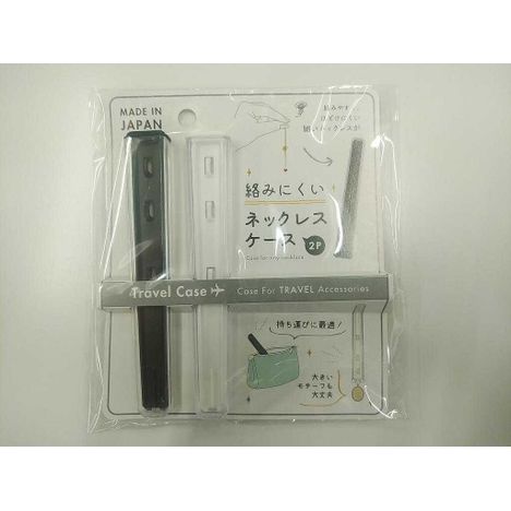絡みにくいネックレスケース　２Ｐの画像