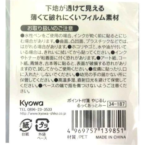 ポイント付箋やじるし　るっくあっとみーの3番目の写真