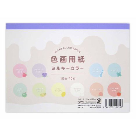 色画用紙ミルキーカラー　４０枚の商品画像