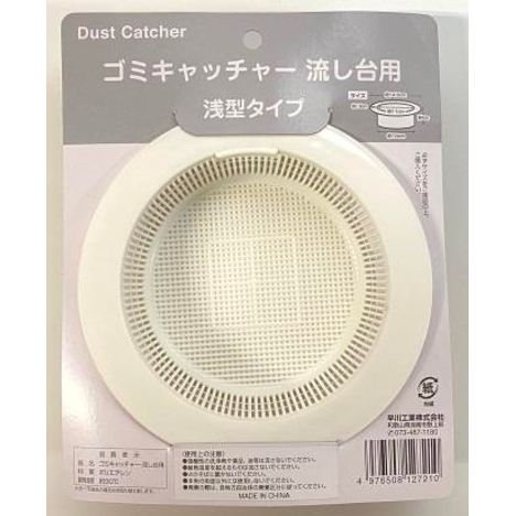 ゴミキャッチャー流し台用　浅型タイプの画像