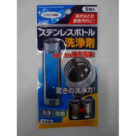 ステンレスボトル洗浄剤　５ｇ×５包入りの画像