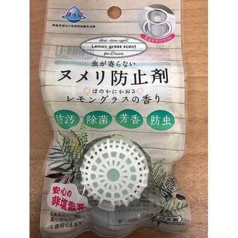 キッチン用ヌメリ防止剤レモングラスの香りの画像