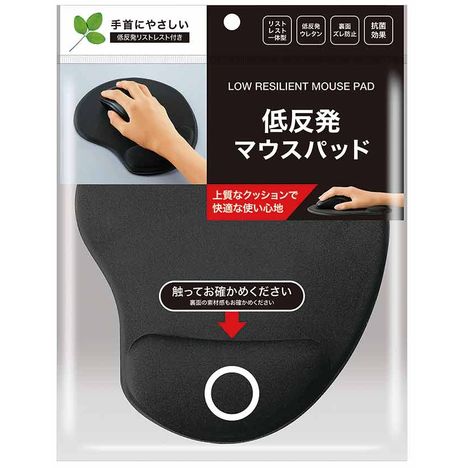 抗菌　低反発リストレスト付きマウスパッドの画像
