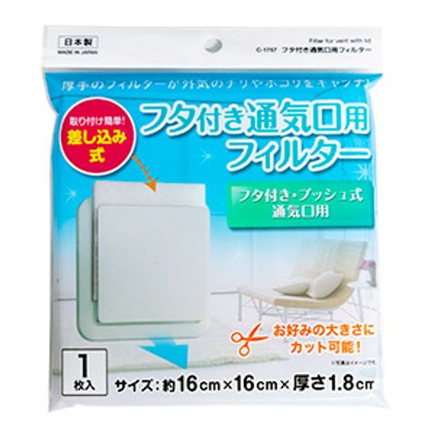 極厚通気口フィルターの画像