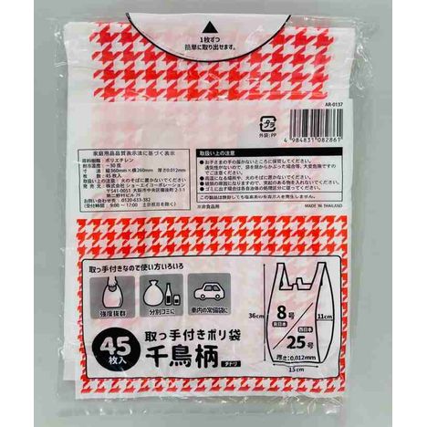 取っ手付きポリ袋　２５号　４５枚　千鳥柄の画像
