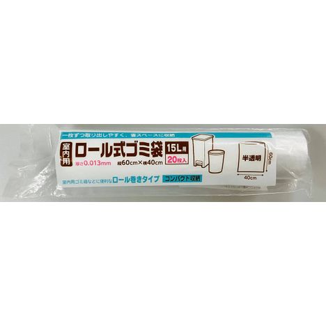 ロール式ゴミ袋１５Ｌ　２０枚　半透明の商品画像