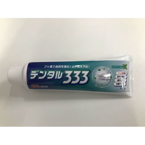 薬用ハミガキデンタル３３３スペアミントの3番目の写真