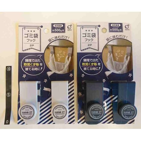 ゴミ袋フック２Ｐ　ＮＶ＆ＧＹの画像