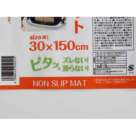 すべり止めマット細目３０×１５０　ＩＶの4番目の写真