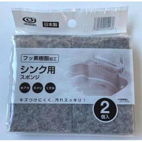 シンク用スポンジ２Ｐ　フッ素加工の画像
