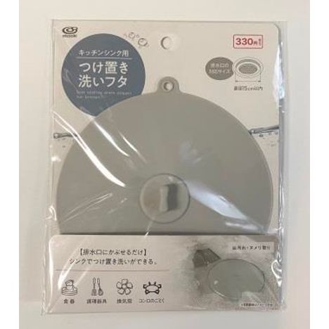 シンク用つけ置き洗いフタＧＹの画像
