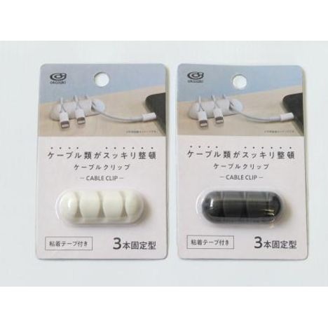 ケーブルクリップ３本固定型の画像