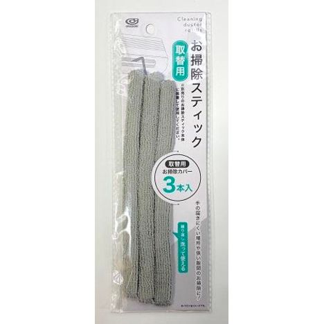 お掃除スティック取替用３Ｐ　ＧＹの画像
