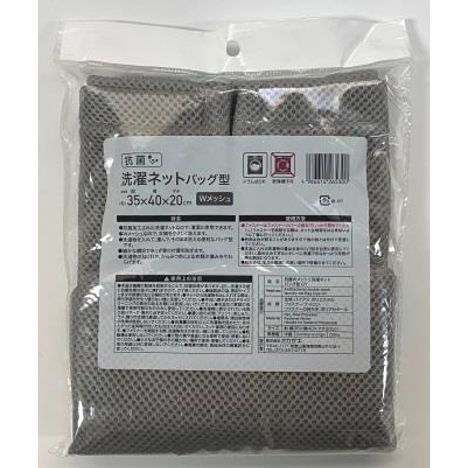 抗菌Ｗメッシュネット　バッグ型ＧＹの2番目の写真