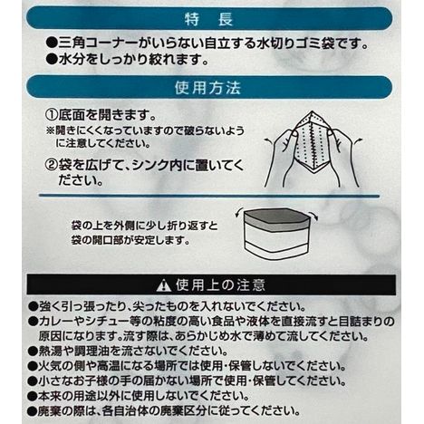 自立型水切りゴミ袋Ｍ　１２枚シマエナガ柄の5番目の写真