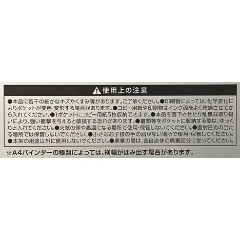 Ａ４用クリアホルダー２Ｐの5番目の写真