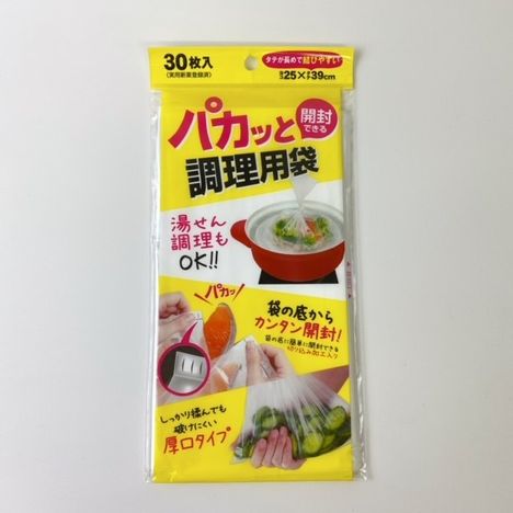 パカッと開封できる調理用袋　３０枚の画像